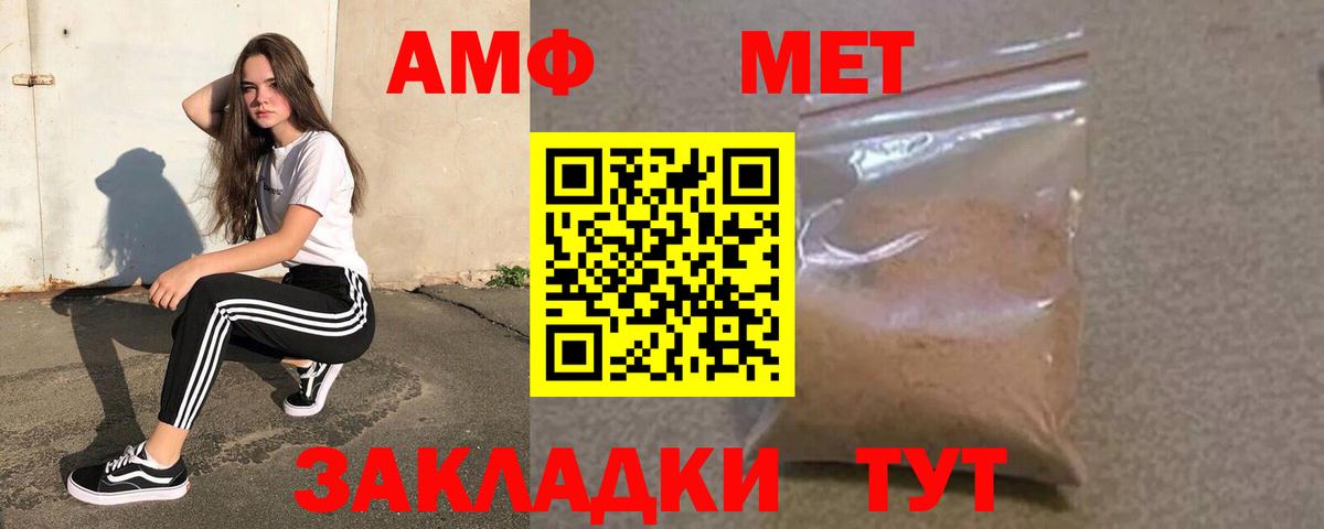 Amphetamine 98% Ртищево