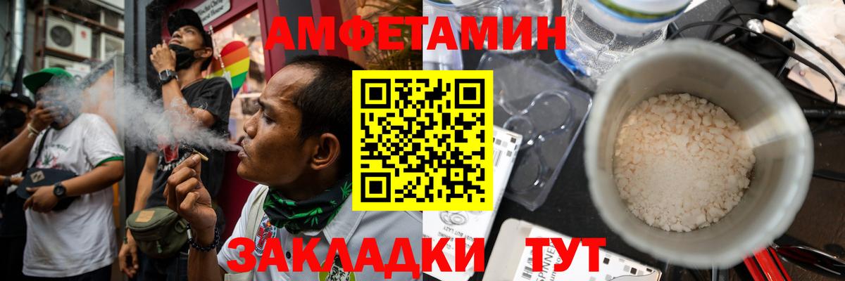 АМФЕТАМИН VHQ  сайты даркнета официальный сайт  Ртищево  Вход с VPN 