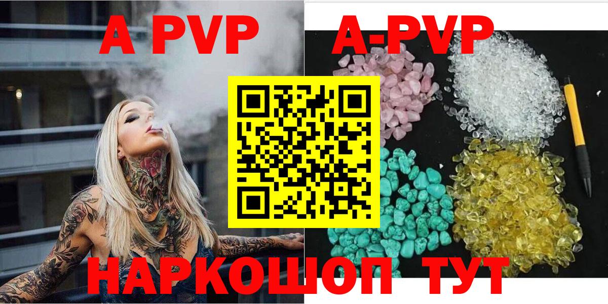 А ПВП мука Ртищево