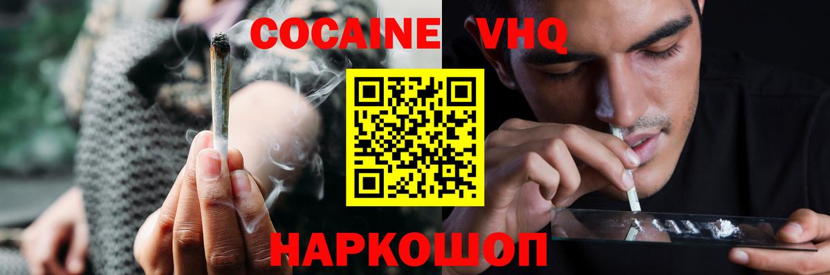 Ртищево  COCAIN Боливия  Вход с VPN  КОКАИН Эквадор 
