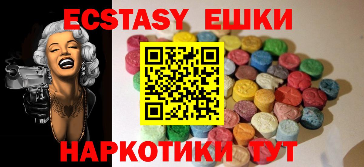 Ecstasy mix  цена   Ртищево  Вход с VPN 