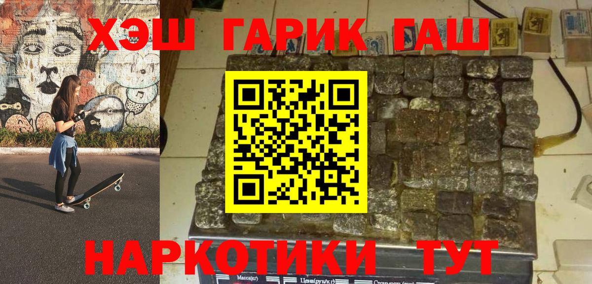 ГАШИШ индика сатива Ртищево