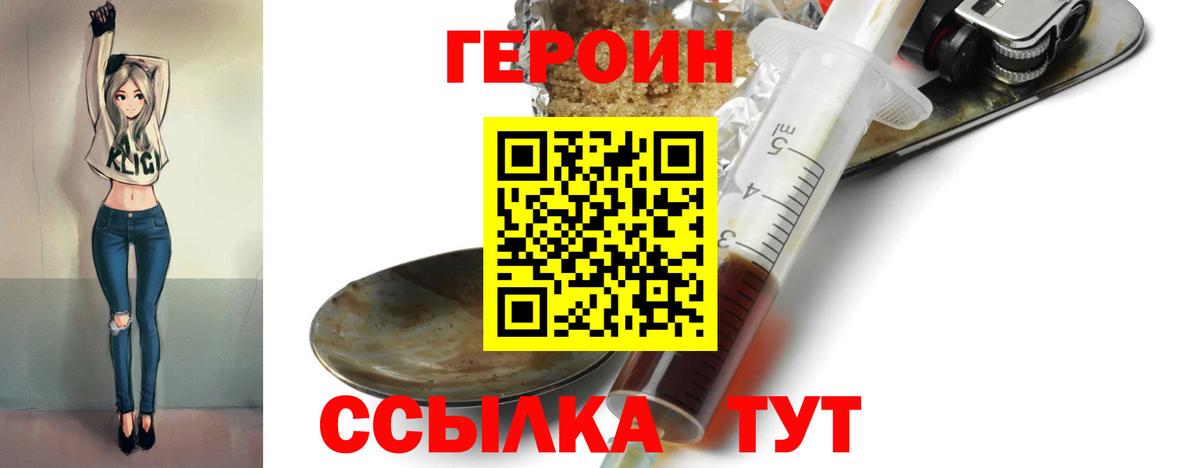 Ртищево  Героин герыч  Вход с VPN 