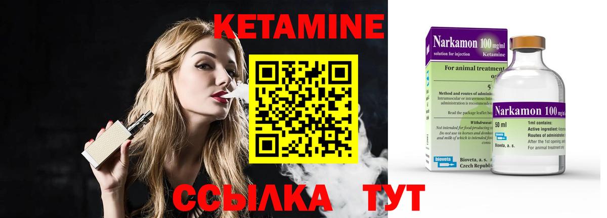 Кетамин ketamine  Кетамин VHQ  Вход с VPN  Ртищево 