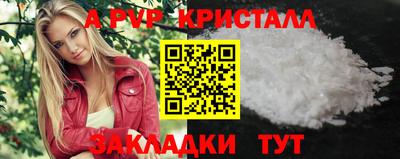 соль ск Рыбинск