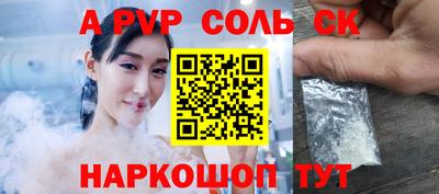 соль ск Рыбинск