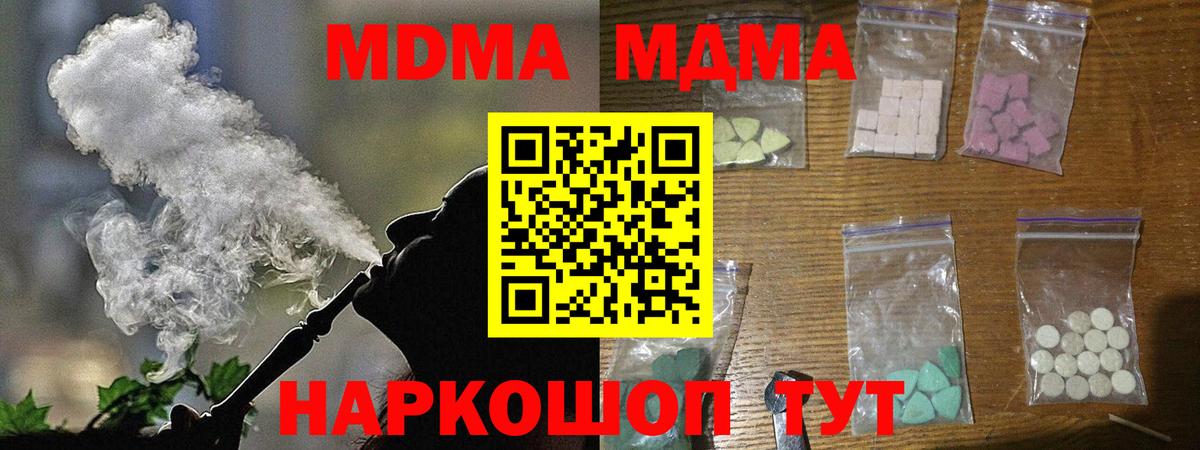 MDMA VHQ  МДМА кристаллы  Вход с VPN  Ртищево 