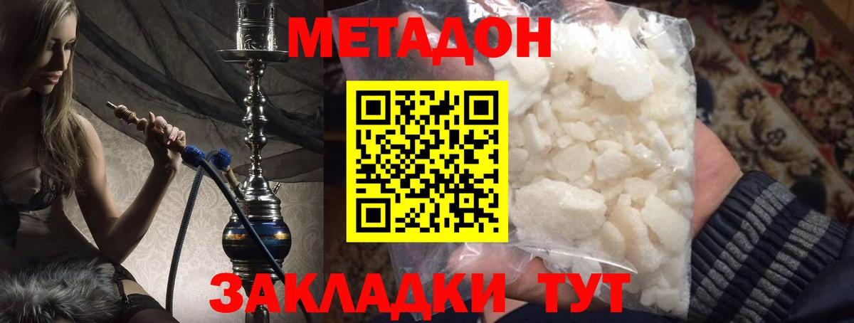 hydra ТОР  Вход с VPN  Ртищево  Метадон кристалл 