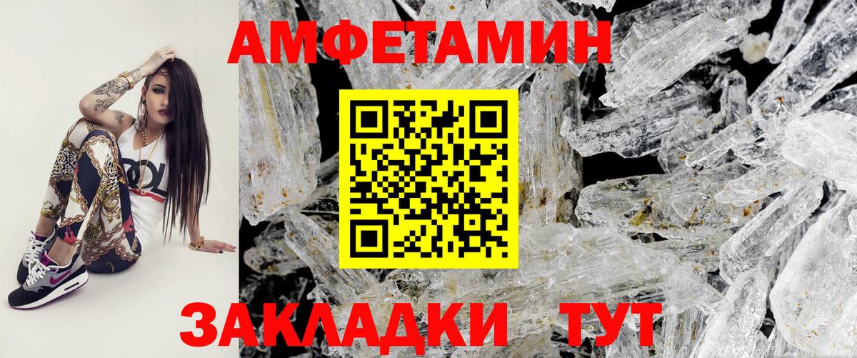 Первитин мет Ртищево