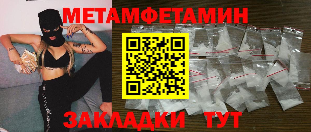 Ртищево  Метамфетамин пудра  Вход с VPN 