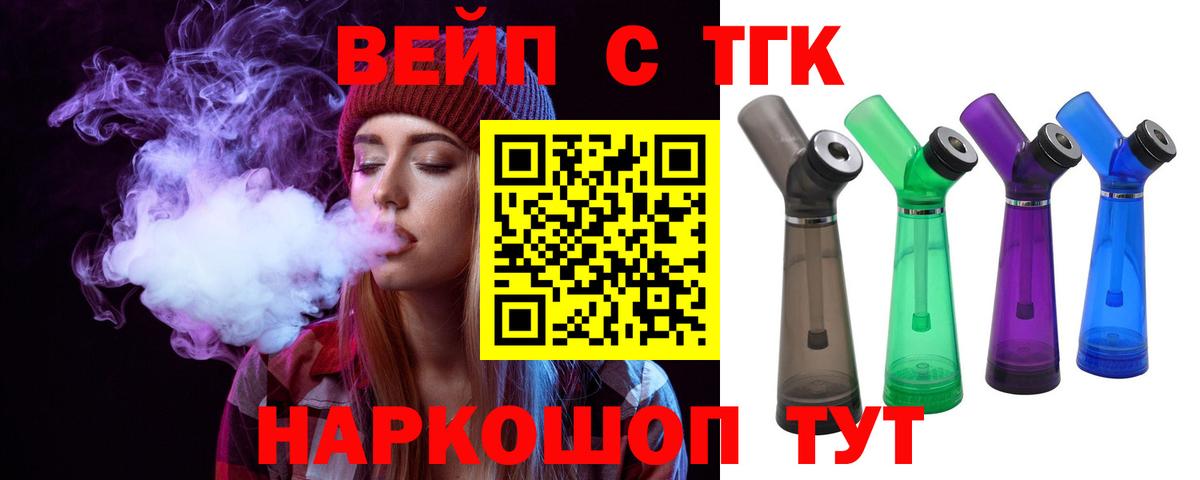 ТГК жижа Ртищево